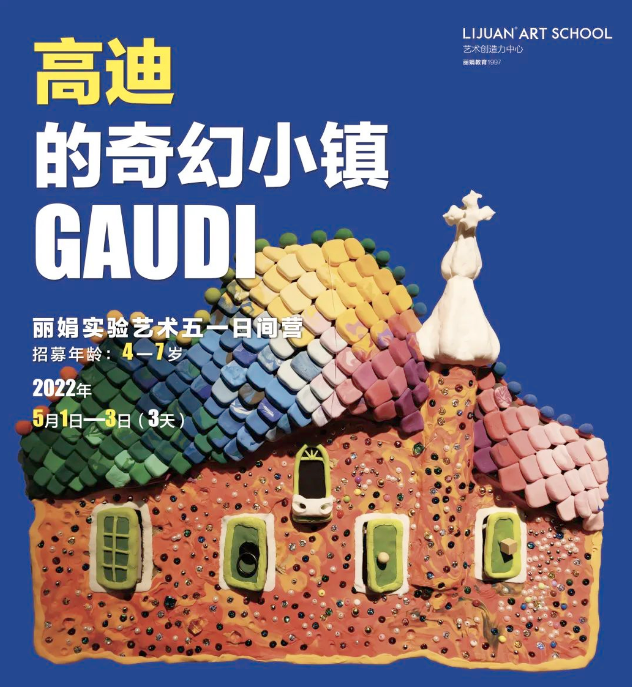 丽娟五一营地特辑：3城5营联动，一键开启好奇&infin;计划~
