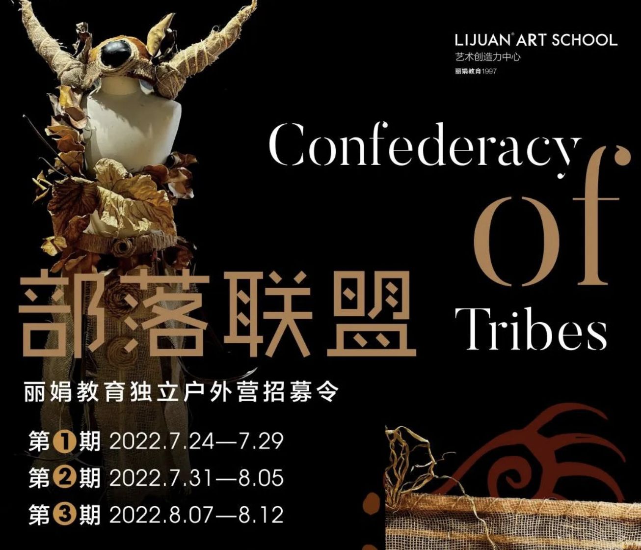 深圳独立户外营 | 用部落原初力量，做&ldquo;疯狂原始人&rdquo;吧~