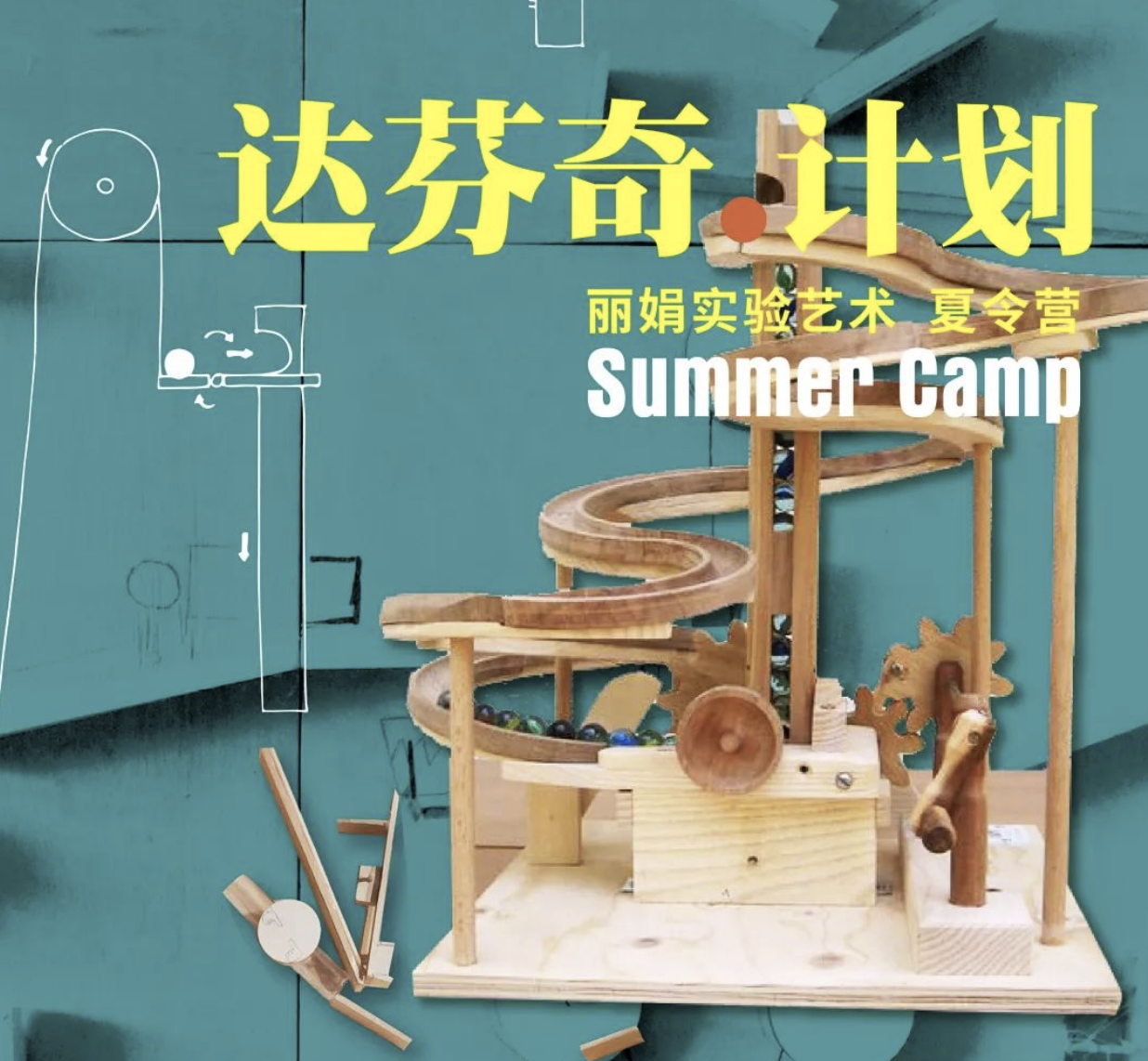 等一年啦！丽娟教育【夏令营】报名终于来啦~2022我们一起穿越时空，解读达芬奇的&ldquo;外星人&rdquo;头脑思维~