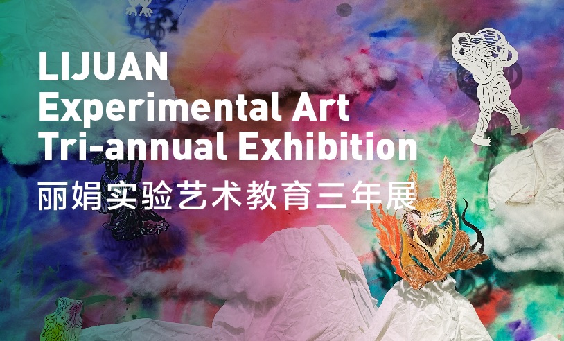 对话《神话》策展人 | 一场给孩子们的艺术成果展~